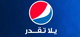 PEPSI - "Salah"